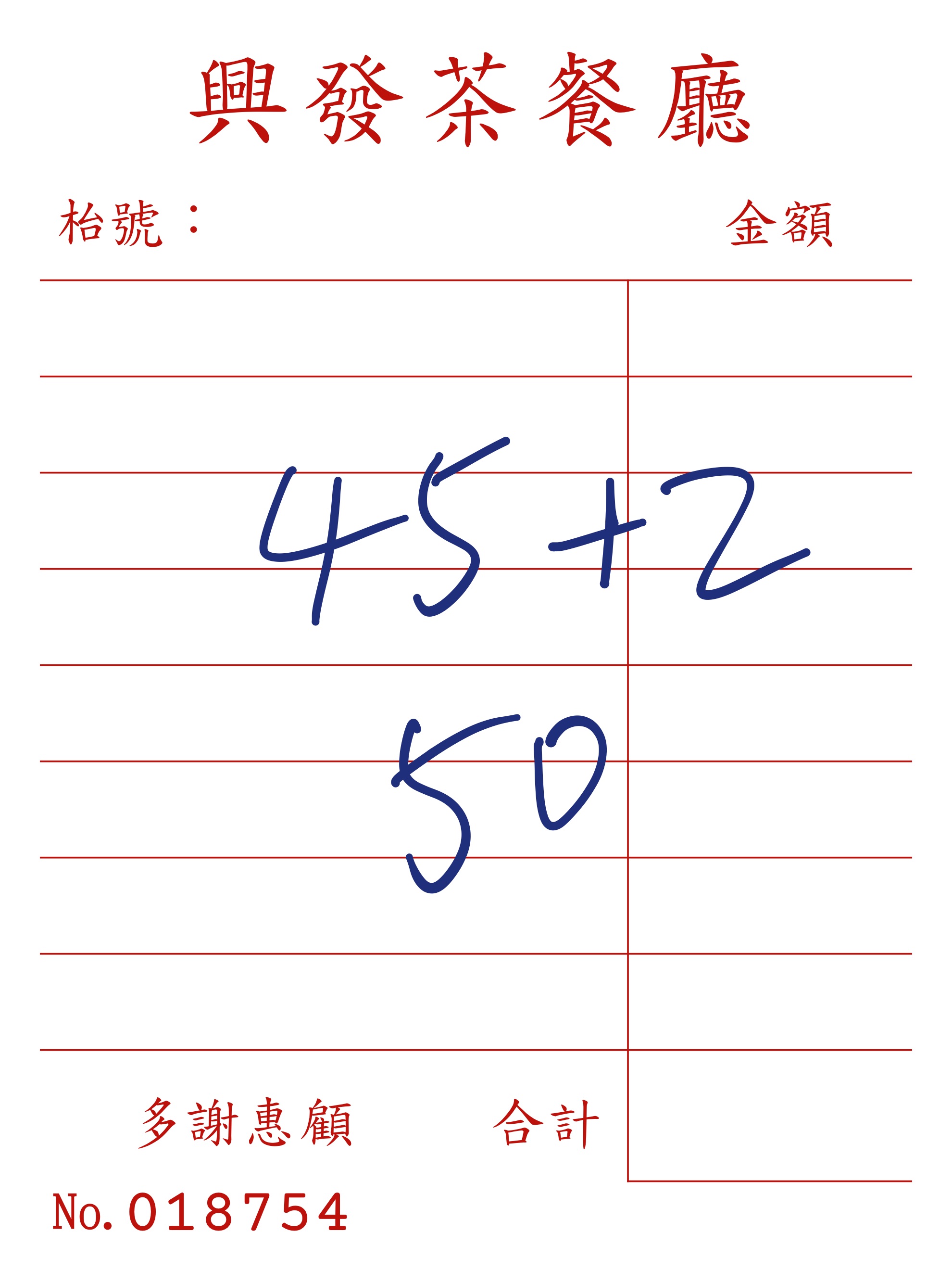Record card: 45 + 2, 50