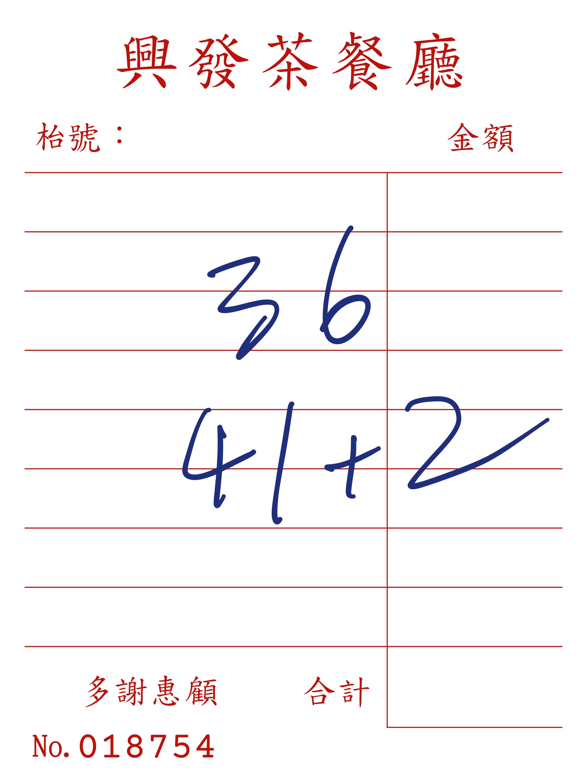 Record card: 36, 41 + 2