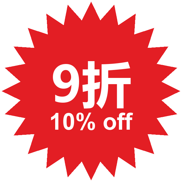 9折 10% off
