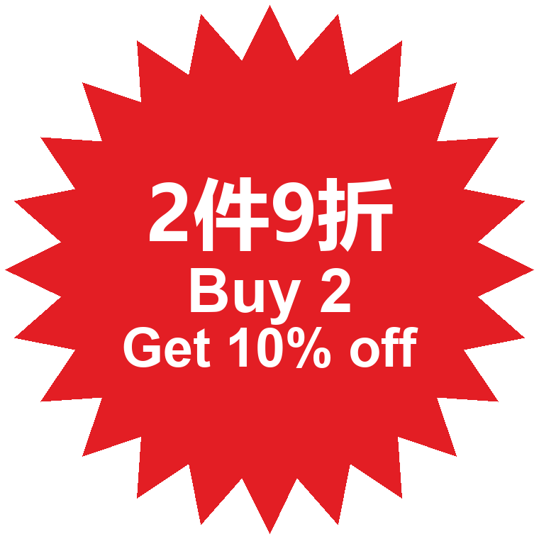 2件9折 Buy 2 Get 10% off