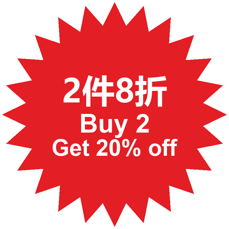 2件8折 Buy 2 Get 20% off