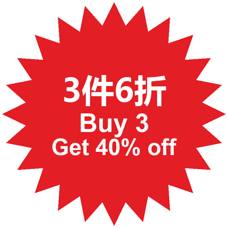 3件6折 Buy 3 Get 40% off